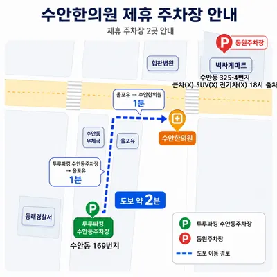 수안한의원 사진 2 (업체가 네이버 플레이스에 올린 사진)
