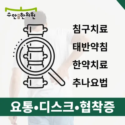 수안한의원 사진 3 (업체가 네이버 플레이스에 올린 사진)