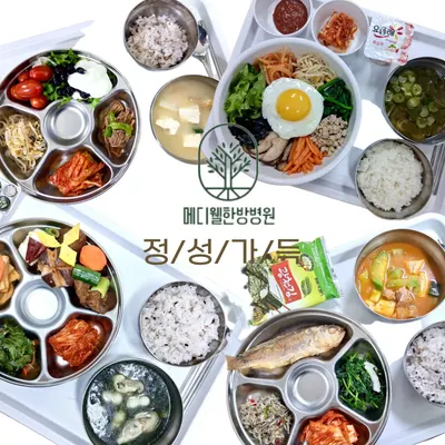 메디웰한방병원 사진 2 (업체가 네이버 플레이스에 올린 사진)