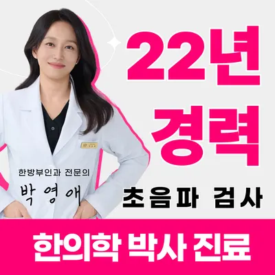 참다운한의원 사진 1 (업체가 네이버 플레이스에 올린 사진)
