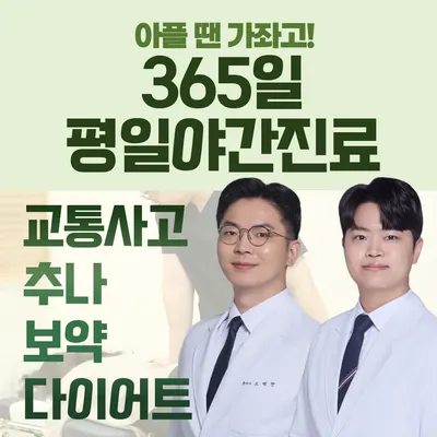 가좌고한의원 사진 1 (업체가 네이버 플레이스에 올린 사진)