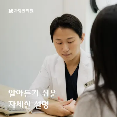 차담한의원 사진 1 (업체가 네이버 플레이스에 올린 사진)