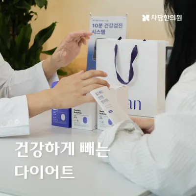 차담한의원 사진 3 (업체가 네이버 플레이스에 올린 사진)