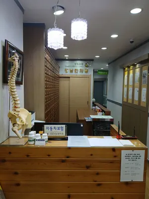 강남한의원 사진 2 (업체가 네이버 플레이스에 올린 사진)