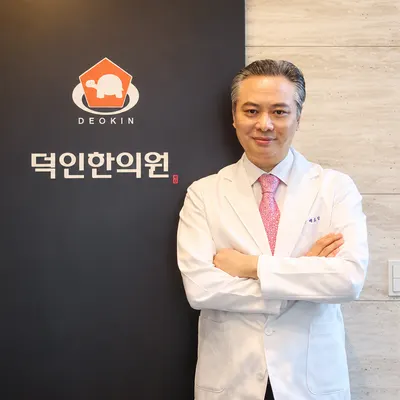 덕인한의원 사진 1 (업체가 네이버 플레이스에 올린 사진)