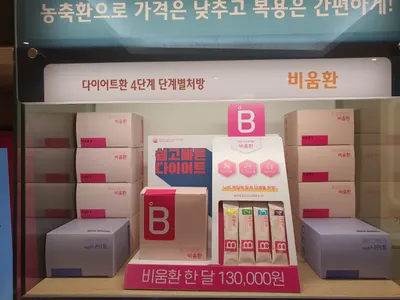 송파부부한의원 사진 3 (업체가 네이버 플레이스에 올린 사진)