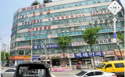 유성한의원 사진 1 (업체가 네이버 플레이스에 올린 사진)