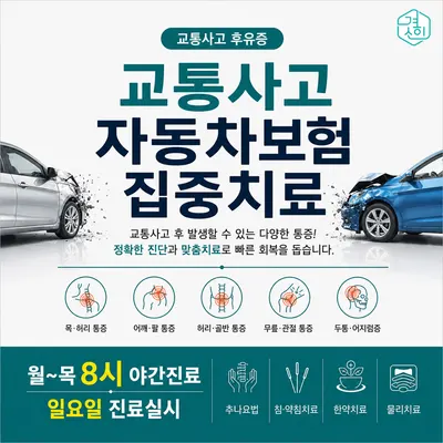 경희신한의원 사진 1 (업체가 네이버 플레이스에 올린 사진)