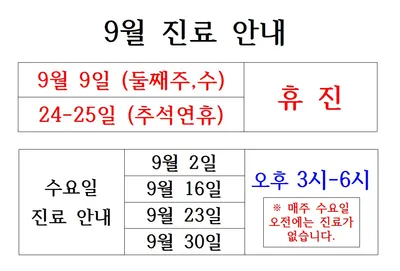 다나한의원 사진 1 (업체가 네이버 플레이스에 올린 사진)