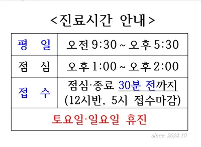 다나한의원 사진 2 (업체가 네이버 플레이스에 올린 사진)