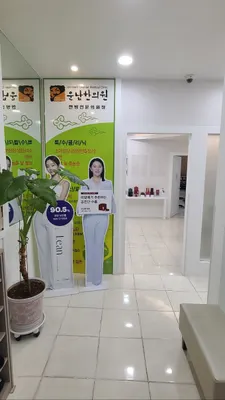 운남한의원 사진 2 (업체가 네이버 플레이스에 올린 사진)