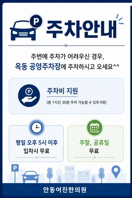 안동어진한의원 사진 2 (업체가 네이버 플레이스에 올린 사진)