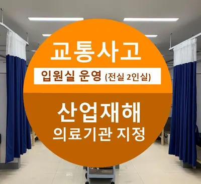이천고려한의원 사진 1 (업체가 네이버 플레이스에 올린 사진)