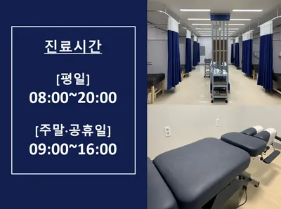 이천고려한의원 사진 2 (업체가 네이버 플레이스에 올린 사진)