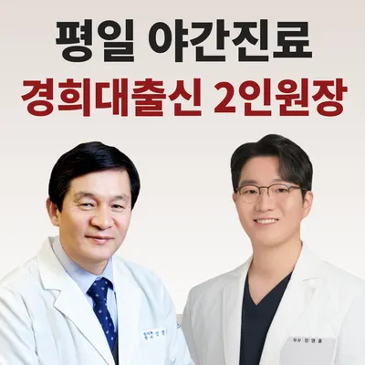 본디올홍제한의원 사진 1 (업체가 네이버 플레이스에 올린 사진)