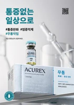 본디올홍제한의원 사진 2 (업체가 네이버 플레이스에 올린 사진)