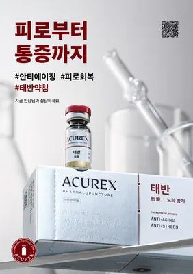본디올홍제한의원 사진 3 (업체가 네이버 플레이스에 올린 사진)