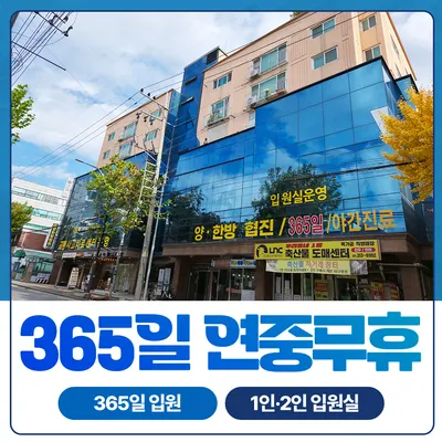21C메트로한방병원 사진 1 (업체가 네이버 플레이스에 올린 사진)