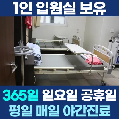 21C메트로한방병원 사진 2 (업체가 네이버 플레이스에 올린 사진)