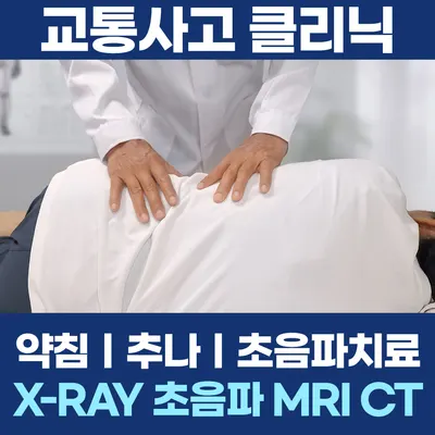 21C메트로한방병원 사진 3 (업체가 네이버 플레이스에 올린 사진)
