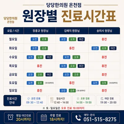 당당한의원 사진 2 (업체가 네이버 플레이스에 올린 사진)