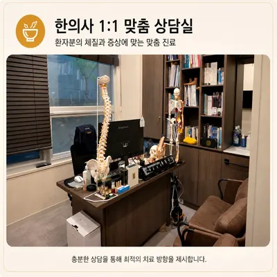 당당한의원 사진 3 (업체가 네이버 플레이스에 올린 사진)