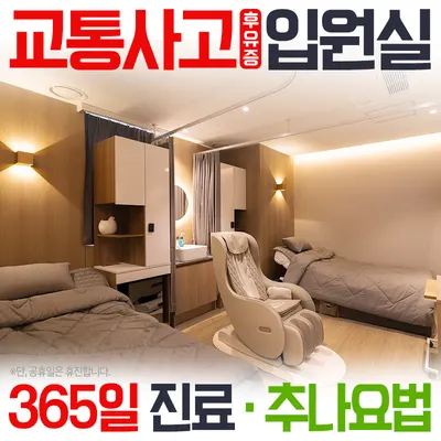 바른한의원 사진 2 (업체가 네이버 플레이스에 올린 사진)