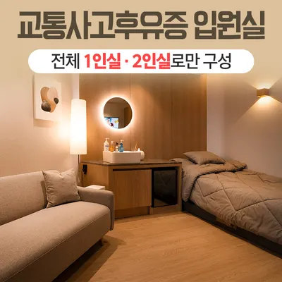 바른한의원 사진 3 (업체가 네이버 플레이스에 올린 사진)