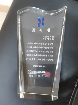 자연한의원 사진 3 (업체가 네이버 플레이스에 올린 사진)