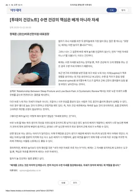 바로선한의원 사진 2 (업체가 네이버 플레이스에 올린 사진)