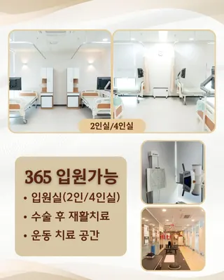 오늘한방병원 사진 2 (업체가 네이버 플레이스에 올린 사진)