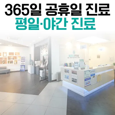 봄온담한의원 사진 2 (업체가 네이버 플레이스에 올린 사진)
