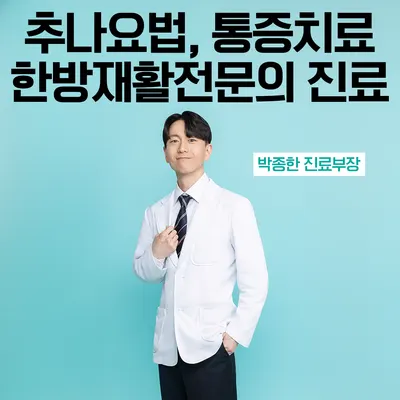 봄온담한의원 사진 3 (업체가 네이버 플레이스에 올린 사진)