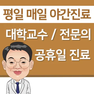 다나슬한의원 사진 1 (업체가 네이버 플레이스에 올린 사진)