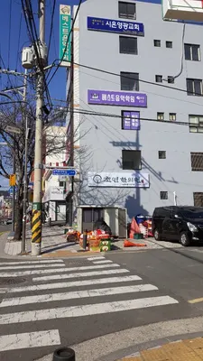 초연한의원 사진 3 (업체가 네이버 플레이스에 올린 사진)