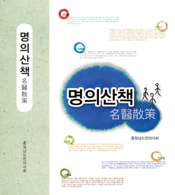 닥터차한의원 사진 2 (업체가 네이버 플레이스에 올린 사진)