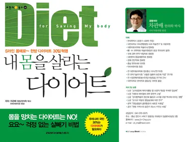닥터차한의원 사진 3 (업체가 네이버 플레이스에 올린 사진)