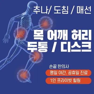 쓰담한의원 사진 1 (업체가 네이버 플레이스에 올린 사진)