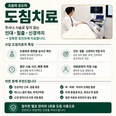 쓰담한의원 사진 3 (업체가 네이버 플레이스에 올린 사진)
