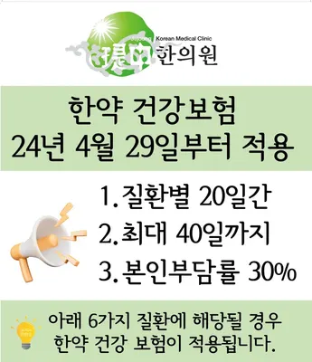 제중한의원 사진 1 (업체가 네이버 플레이스에 올린 사진)