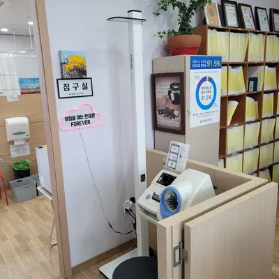 아침을 여는 한의원 사진 2 (업체가 네이버 플레이스에 올린 사진)