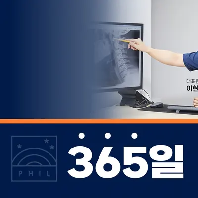 충무로필한의원 사진 2 (업체가 네이버 플레이스에 올린 사진)