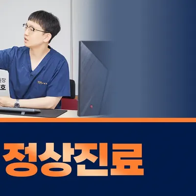 충무로필한의원 사진 3 (업체가 네이버 플레이스에 올린 사진)