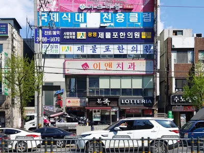 광명제물포한의원 사진 1 (업체가 네이버 플레이스에 올린 사진)