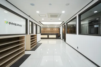광명제물포한의원 사진 2 (업체가 네이버 플레이스에 올린 사진)