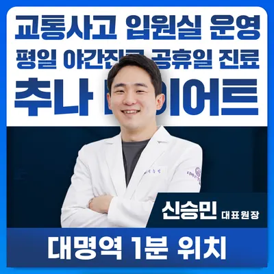 더바른한의원 사진 1 (업체가 네이버 플레이스에 올린 사진)
