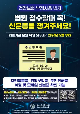 더바른한의원 사진 3 (업체가 네이버 플레이스에 올린 사진)