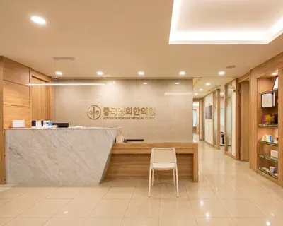 중곡경희한의원 사진 2 (업체가 네이버 플레이스에 올린 사진)