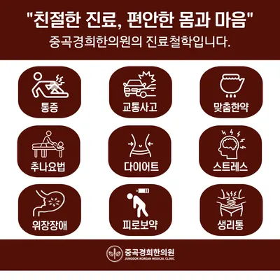 중곡경희한의원 사진 3 (업체가 네이버 플레이스에 올린 사진)