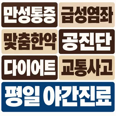 인정한의원 사진 1 (업체가 네이버 플레이스에 올린 사진)